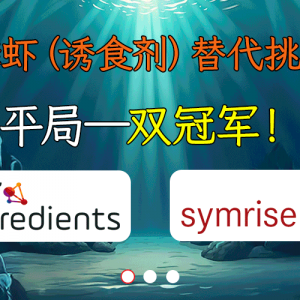 BRF Ingredients�cSymrise��F3���r���Tʳ�����������ِ�в��й�܊