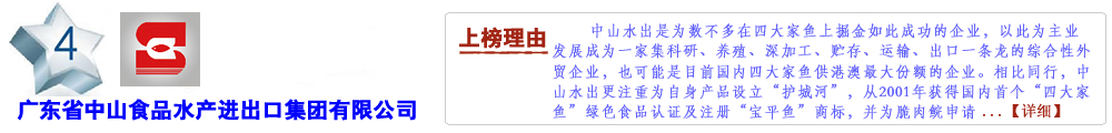 �V�|ʡ��ɽʳƷˮ�a�M���ڼ��F���޹�˾
