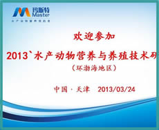2013�h����ˮ�a����I�B�c�Bֳ���g��ӑ��