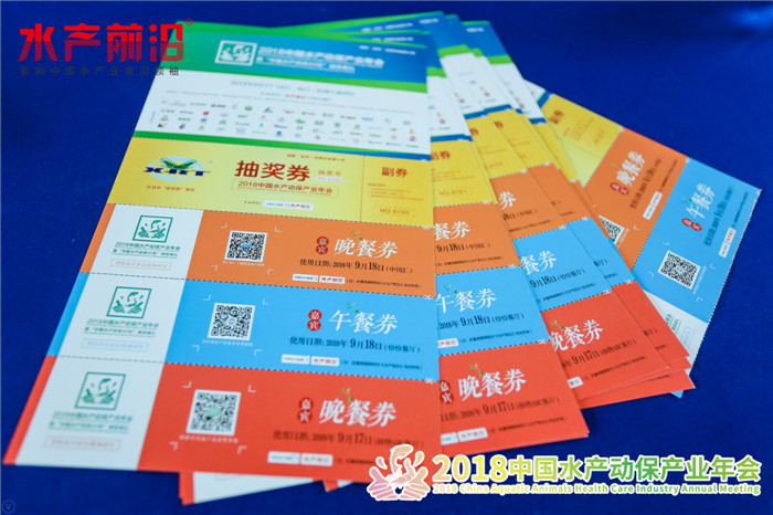中國水產動?；ㄐ鯃D片