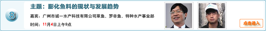 膨化魚料的現狀與發展趨勢@廣州市誠一水產科技有限公司草魚、羅非魚、特種水產事業部在線交流