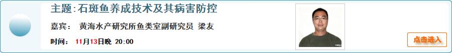 【在線交流】石斑魚養成技術及其病害防控（整理在59樓）