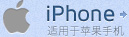 iphone-�m�����O���֙C